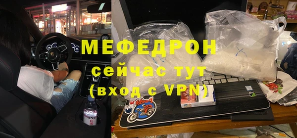 метамфетамин Богородск