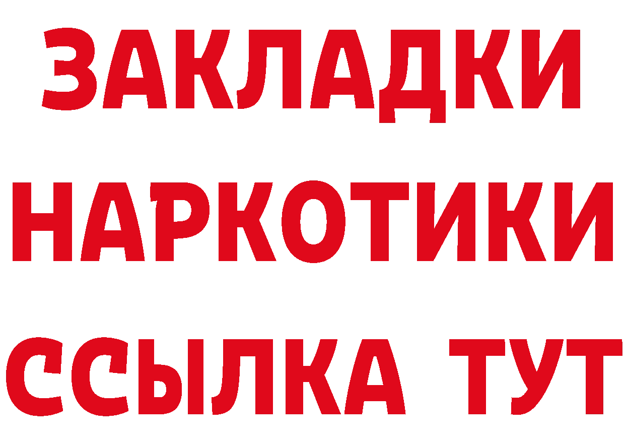 ГАШ Изолятор зеркало даркнет blacksprut Луга